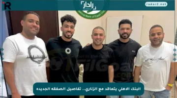 البنك الأهلي يتعاقد مع الزناري.. تفاصيل الصفقة الجديدة
